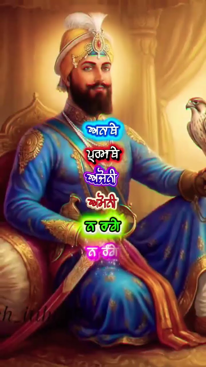 😇ਸਿੱਖ ਧਰਮ 🙏 - ShareChat