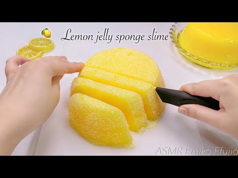 【ASMR】🍋ジャリジャリシャキシャキレモンゼリースライム🥄【音フェチ】레몬 젤리 스폰지 슬라임 Lemon jelly sponge slime