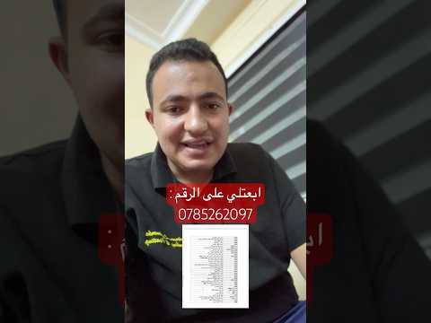 ضروري تبعتلي على رقمي حتى اعطيك الملف يا غالي