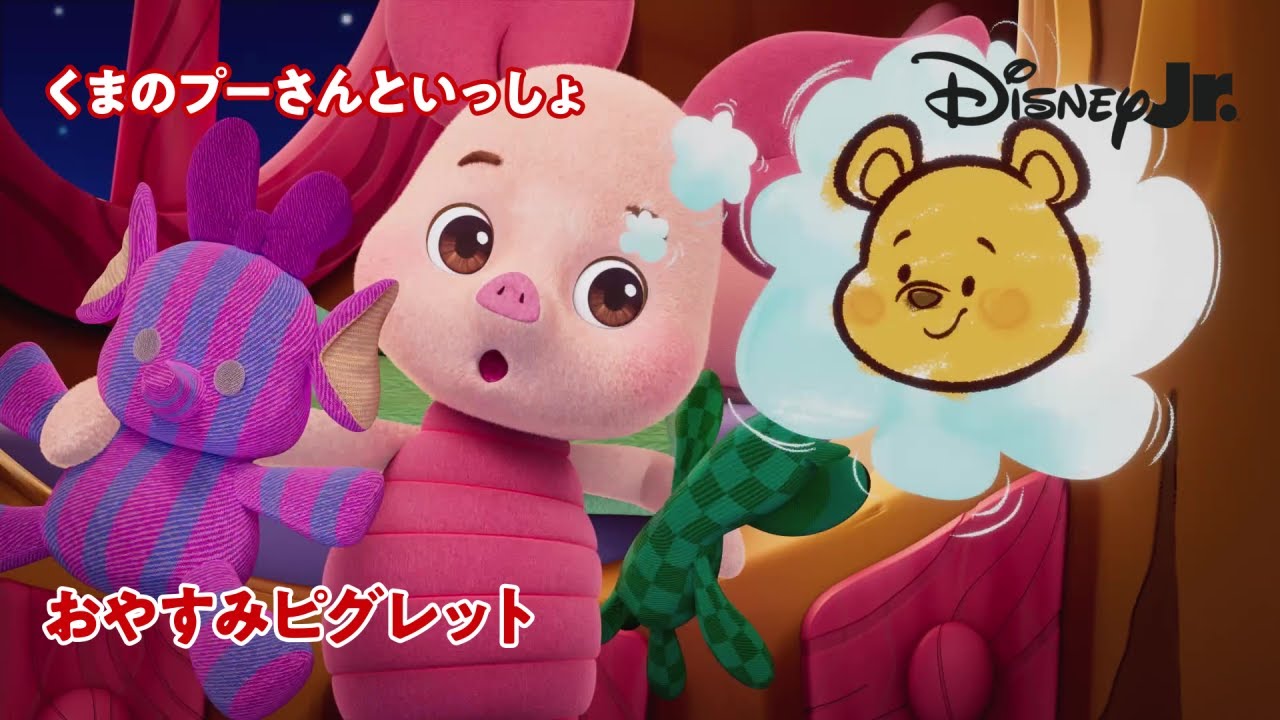 シュタイフ くまのプーさん ピグレット 🐻おやすみピグレット|くまのプーさんといっしょ|ディズニー
