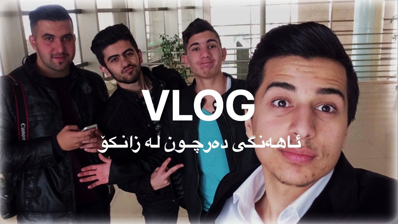 VLOG 2017 - حەفلەی تەخەروج