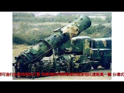 中國神秘武器爆出，一次可摧毀10座城市，老美可別自亂陣腳