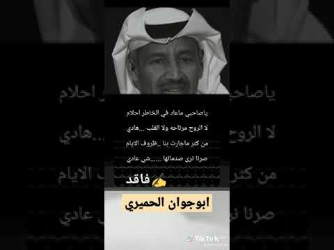 ياصاحبي ترا ماعاد في الخاطر احلام