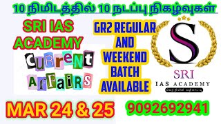 #24&amp;25MAR@SRI IAS ACADEMY  #TNPSCLIVE#TNPSC NEWS#TNPSC SUCCESS#TNPSC#TNPSC BEST COACHING#GR1#GR2#GR4