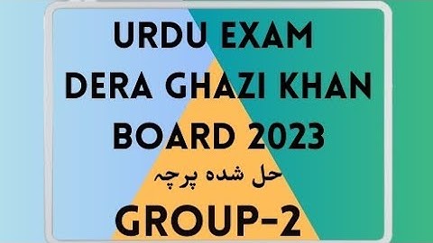 11th Class Paper Urdu Group 2 Dera Ghazi Khan board 2023 | Bise DGK Exam 2023
