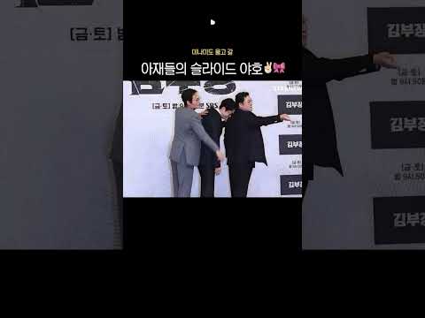 원나미도 울고 갈 슬라이드 야호 ✌🏻🎀✨