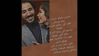 عمرو حسن - عايزين يعرفوا حبيتك ليه