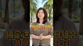 搞定英语里的11个字母组合，背单词瞬间开窍#自然拼读 #零基础英语 #小学英语 #英语单词 #英语