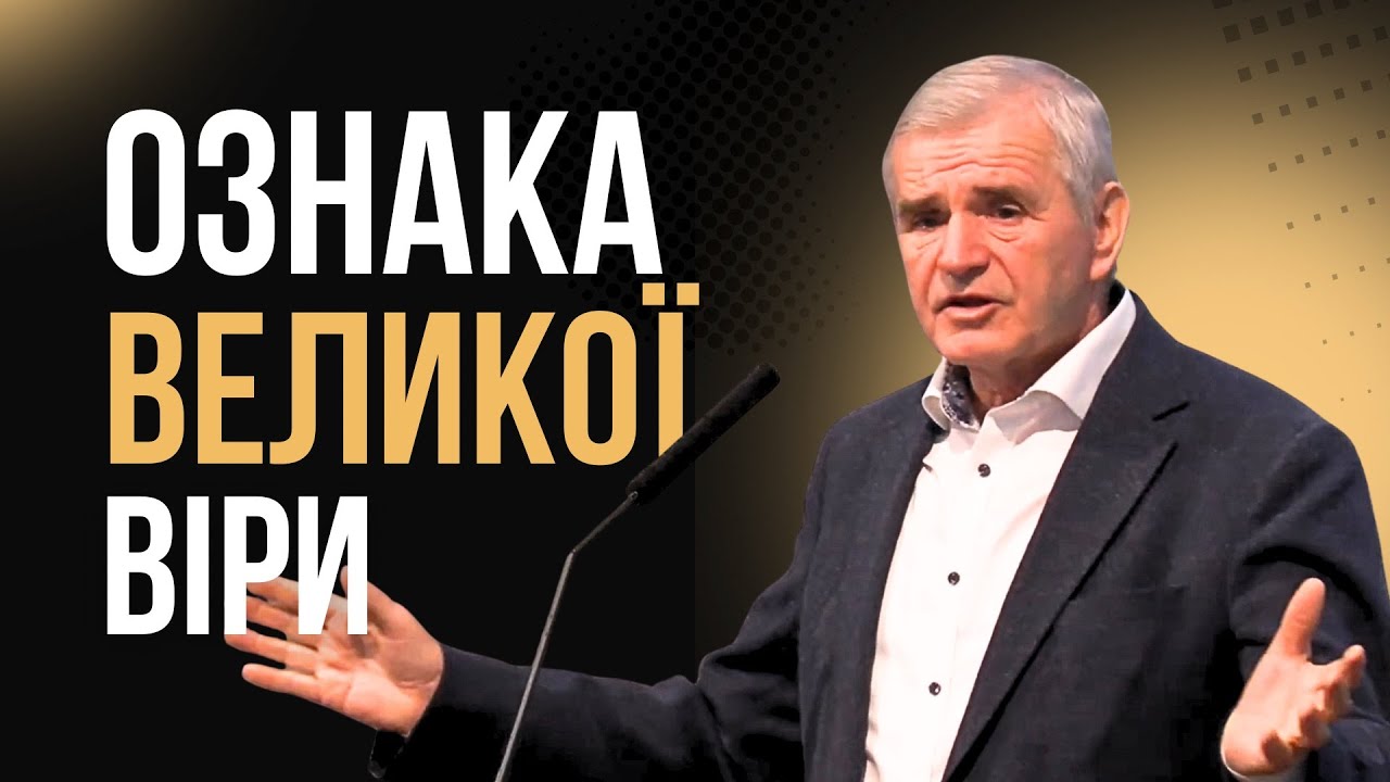 В тяжких обставинах сказати Богу: 