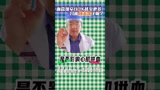 心脏血管狭窄80%了，不想放支架，金医生告诉你其他治疗方法 #心脏支架#冠心病药物治疗 #保守治疗还是手术治疗 #抖出健康知识宝藏#医学科普知识 #强烈推荐#医者仁心大爱无疆