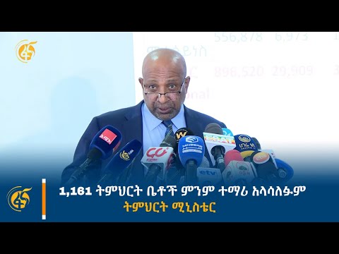 ቪዲዮ: የቅድመ ትምህርት ቤት ተማሪዎች በድስት ማሰልጠን ያስፈልጋቸዋል?