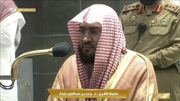 فجرية رائعة من سورة الفرقان للشيخ بندر بليلة 13 جمادى الاولى 1442هـ