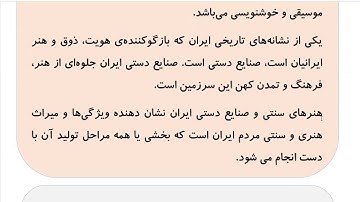 Learn to Speak Persian FAST: For Advanced Students- Lesson 9- هنر- Part 3