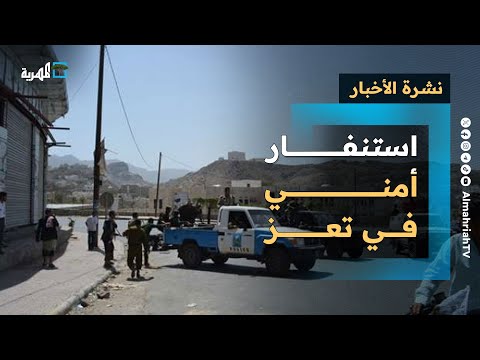 غضب يمني من تصريحات ترمب وإدانة لهجوم إسرائيلي على صحيفة يمنية