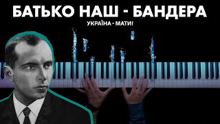 Our father is Bandera, Ukraine is our mother - Ukrainian song  🇺🇦 (piano cover)