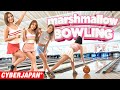 【ボウリング女子】ミニスカートでボウリング対決！罰ゲームはマシュマロ食べまくり！【CYBERJAPAN】