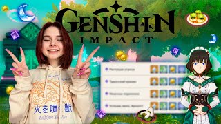 ДЕНЬ В ГЕНШИНЕ Genshin Impact