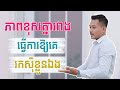 Work for other  or start your own business