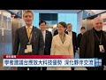 蕭美琴訪義參加民主自由會議 歐洲副議長稱北京無權干預｜20260911 公視晚間新聞