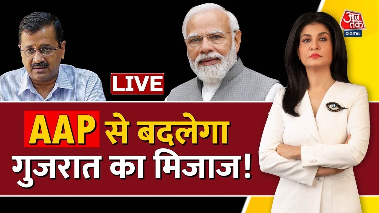 political-stock-exchange-live-gujarat