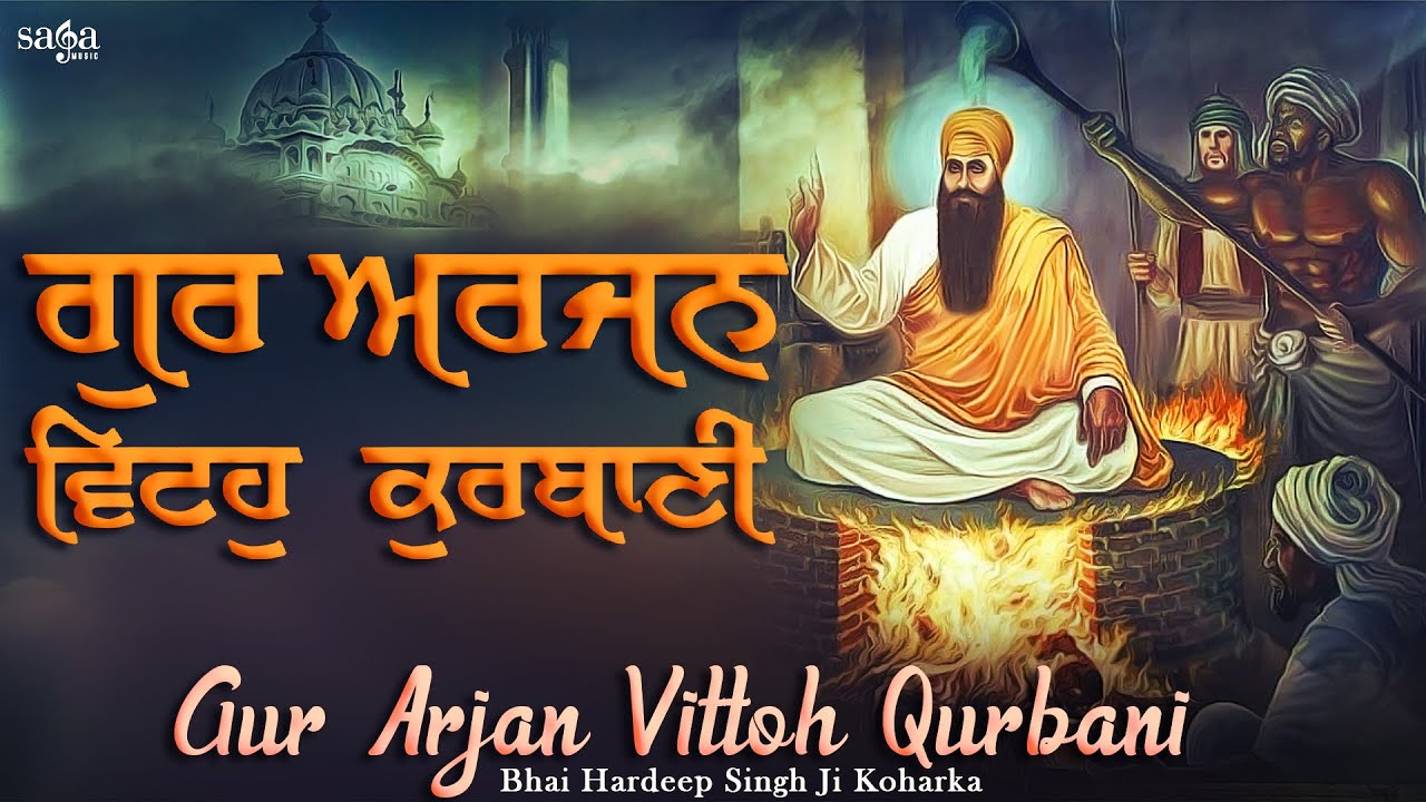 Gur Arjan Vittoh Qurbani | Shabad Gurbani Kirtan | Guru Arjan Dev ...