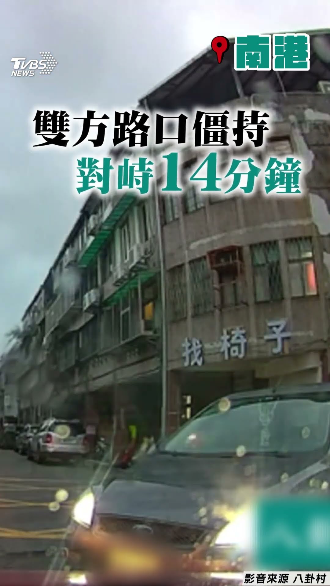 男槓轉彎車僵持14mins拒讓怨「擋這麼久」 被噹浪費時間怒回:我幹道欸!｜TVBS新聞@TVBSNEWS01