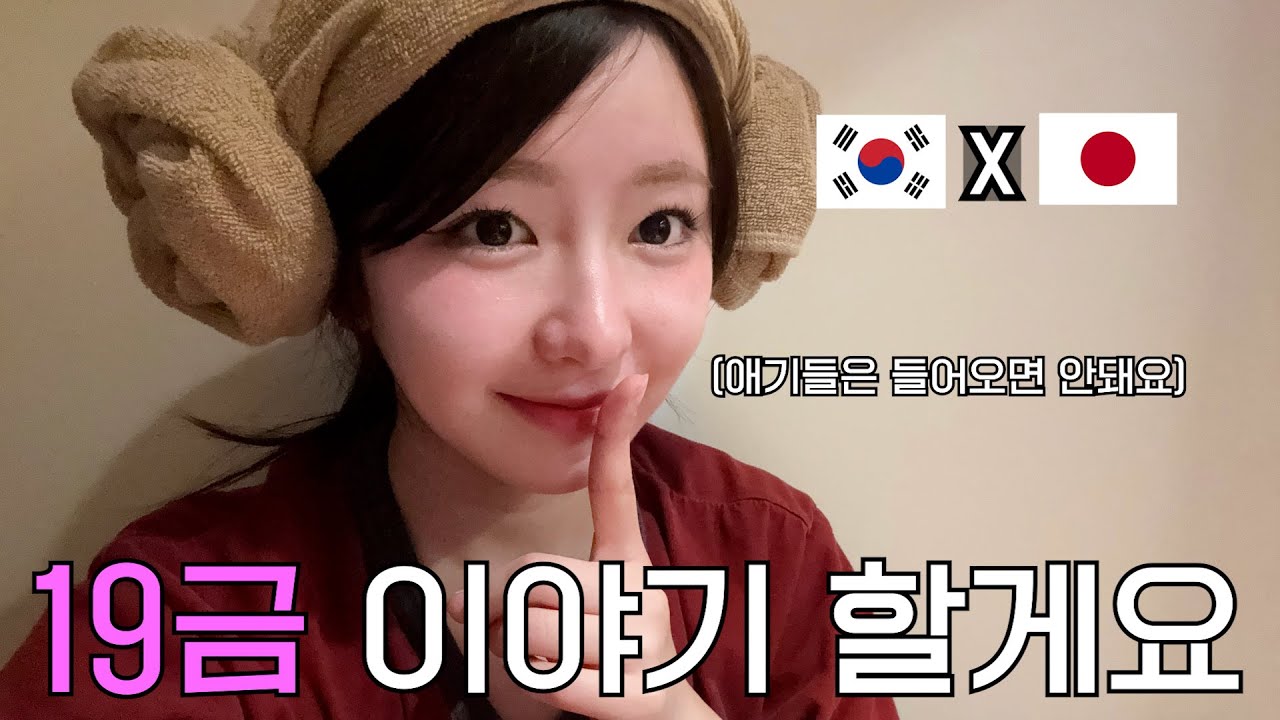 일본인 여자친구가 자꾸 야한 얘기를 꺼내네요…(곤란)