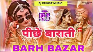 Aaye dulhe Raja special shaadi remix song jhankar bass mix dj prince music barh bazar 💥💥💥💥
