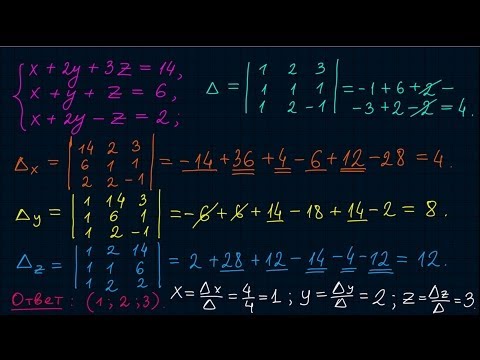 Видео: Как да решим система от три уравнения