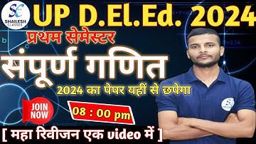 up deled maths  / UP DElEd first semester maths paper / up deled 1st semester maths classes