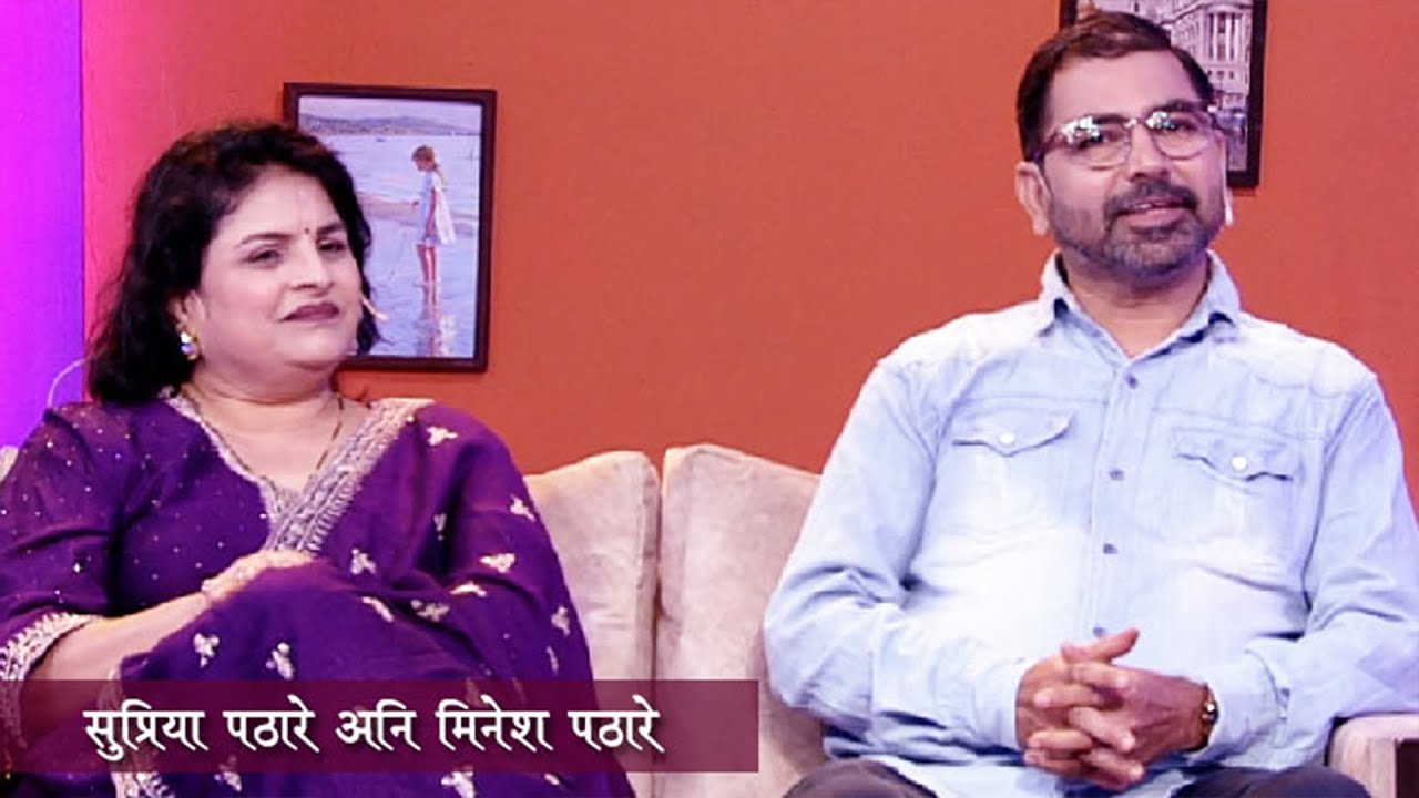 Aamche He Aamchi Hi | Ep 31 | सुप्रिया पठारे | मिनेश पठारे | HD | Supriya Minesh Pathare | 12.3.2025