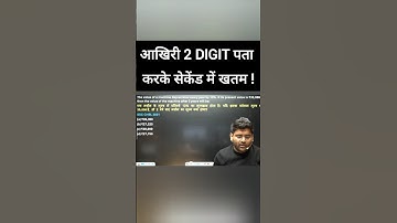 last 2 digit concept ! Abhinay Sharma #shorts #ytshorts #ssc #ssccgl