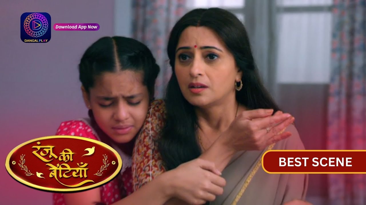 Ranju Ki Betiyaan | 16 November 2023 | Best Scene | Dangal 2