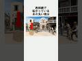 身近なモノの意外な名前【雑学】