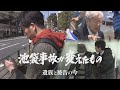 【続編：池袋事故】飯塚被告は何を語ったか？