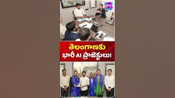 Analog AI CEO Alex Kipman Meets Telangana CM Revanth Reddy | తెలంగాణకు భారీ AI ప్రాజెక్టులు!#DishaTV