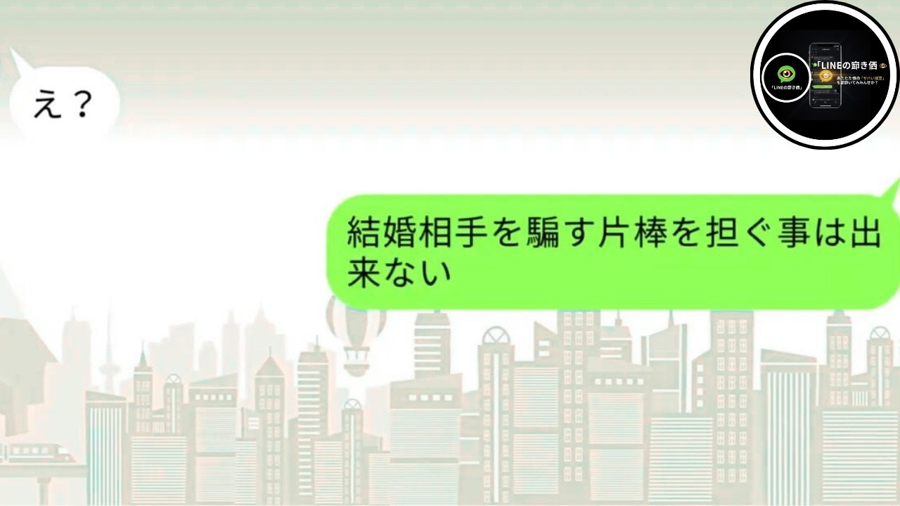 【LINE】20年育てた連れ子娘の結婚式で「パパは来なくていい」実父を呼ぶと言われた俺→最後に知った娘の本当の想いに涙【続編まとめ】】