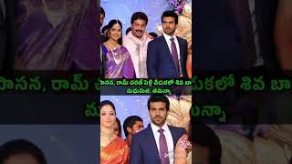 Telugu Movie Hero Ram Charan Wedding Photos