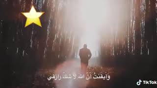 حالات واتس آب/ توكلت على الله رازقي