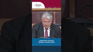 «Καλέστε Ντίλιαν και Δημητριάδη – Η αλήθεια δεν φοβάται μάρτυρες» | Δ. Νατσιός