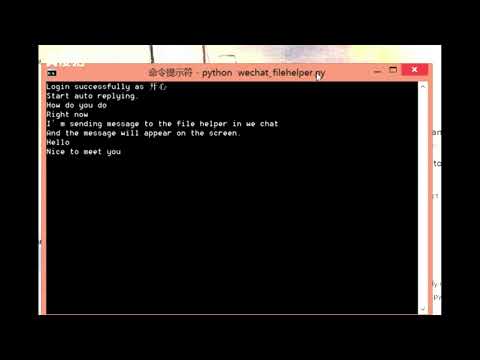 python-wechat filehelper
