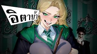 You crazy Potter.