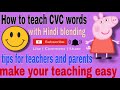 CVC words/how to teach cvc words to kids/ teaching tips/teach CVC words