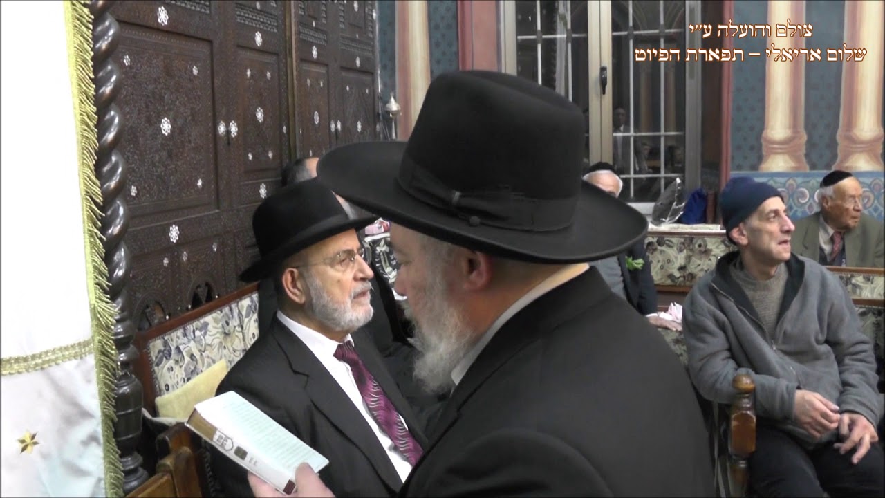 קדיש ראש פעולי חכם יוסף בוזו בבהכנ''ס עדס מוצש''ק וארא תשע''ט שיגא