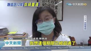 20201209中天新聞　母軟禁12年！ 23歲女遭尋獲　瘦到僅34公斤