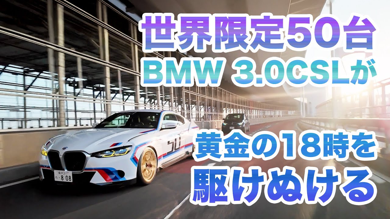 GC-290  323i/ 3.0 CSL 限定版画 直筆サイン有 額装済 作家 平右ヱ門 GC-047 BMW Z4限定版画サイン有額装済作家平右ヱ門の通販 by muhran's