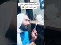 لما يقلك نروح بيت اهلي ههه مقاطع ضحك ضحكة كوميديا دراما المانيا Deutsch Foryou Funny Fyp 