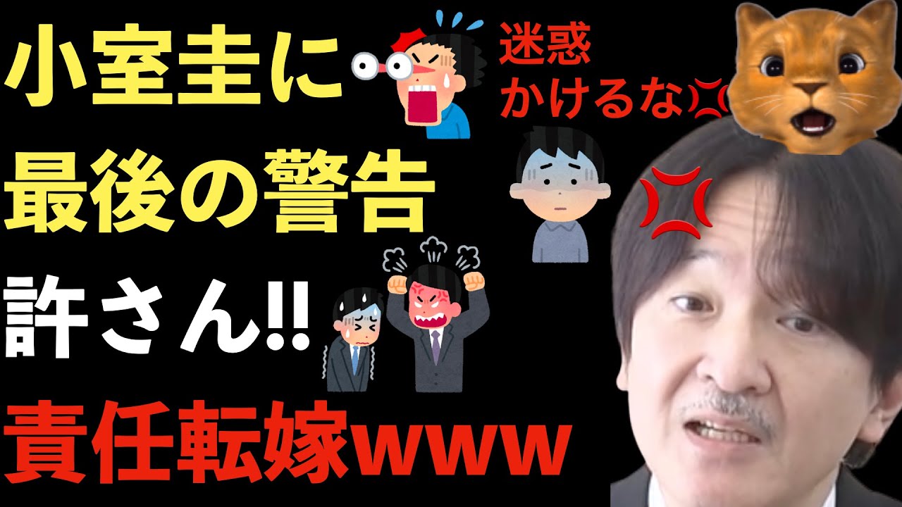 秋篠宮様、誕生日に小室圭を批判!眞子を擁護し小室圭を叩くwww小室文書も最悪www【Masaニュース雑談】 YouTube