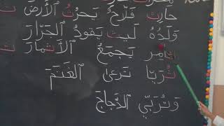 محراث حارث بصوت التلميذ محمد ولاء