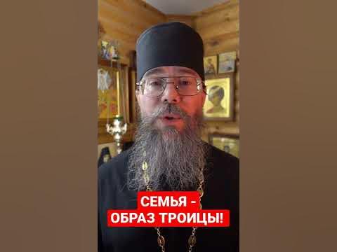 Семья - Образ Пресвятой Троицы! #shorts - YouTube
